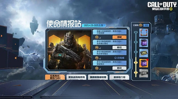 決勝時刻:Mobile七人傳奇連動福利匯總 決勝時刻:Mobile七人傳奇連動福利匯總