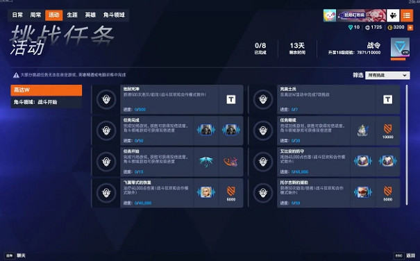 《鬥陣特攻》4月30日更新！高達W連動今日上線！