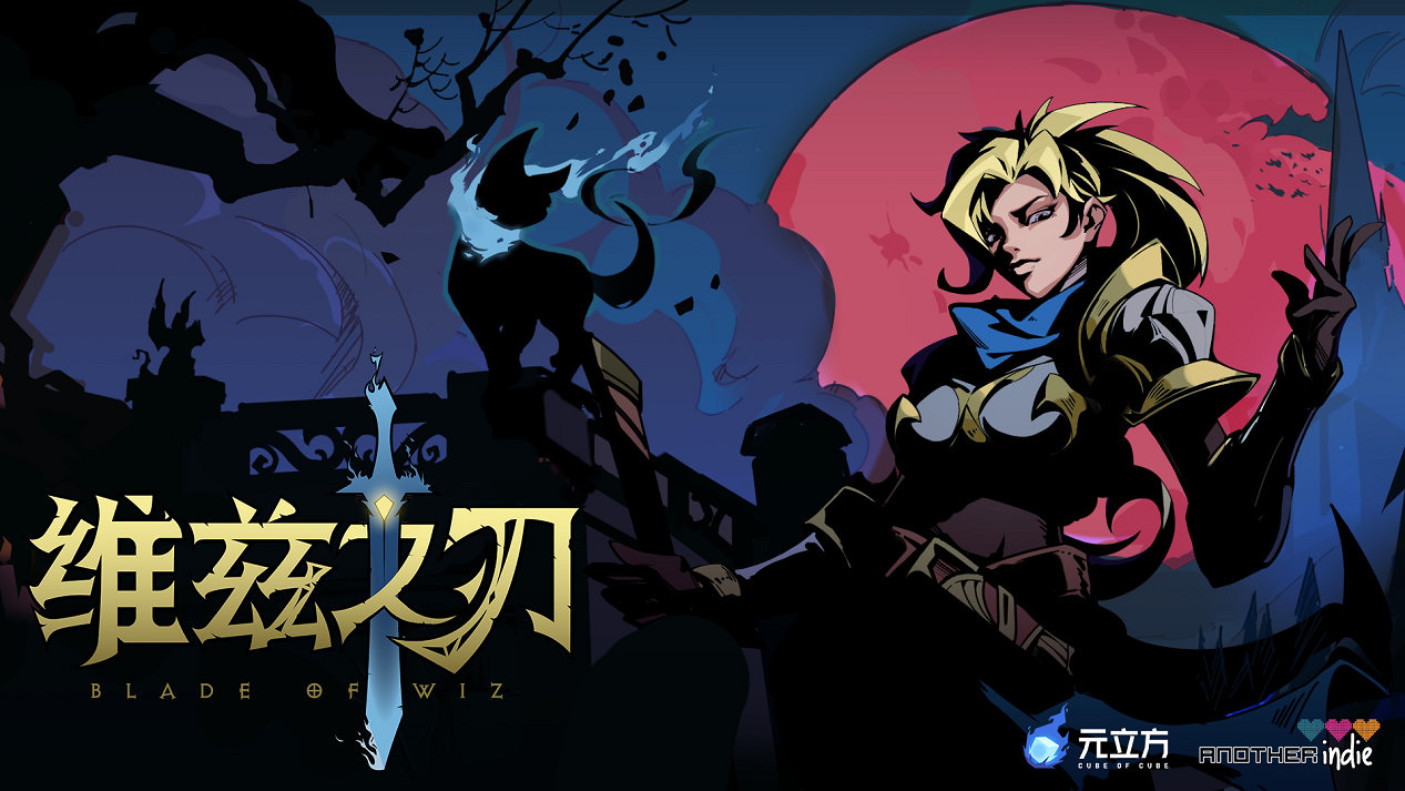 可以擼貓的動作肉鴿？《維茲之刃》Demo現已上線