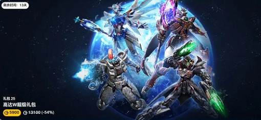 《鬥陣特攻》4月30日更新！高達W連動今日上線！