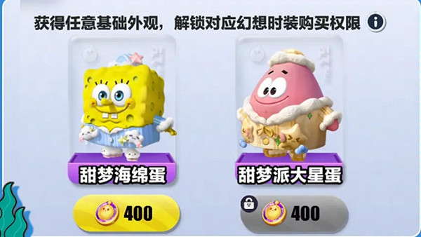 蛋仔派對海綿寶寶連動內容一覽 蛋仔派對海綿寶寶連動內容一覽