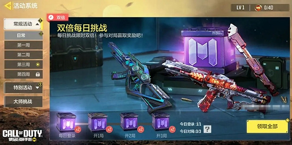 決勝時刻:Mobile七人傳奇連動福利匯總 決勝時刻:Mobile七人傳奇連動福利匯總
