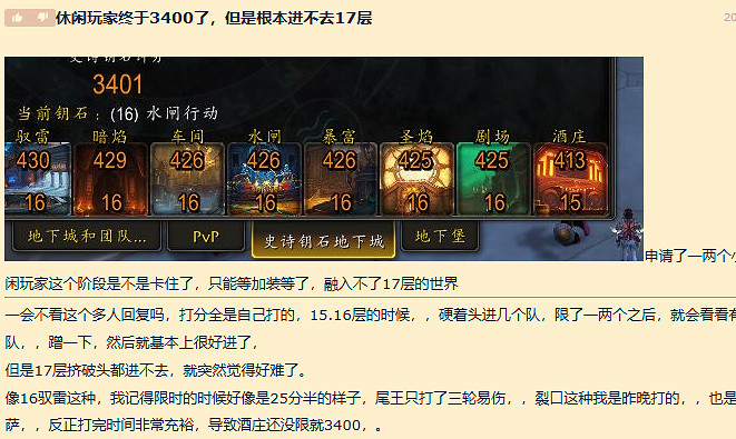 《魔獸》玩家曬戰績遭群嘲!論壇口水戰持續發酵 《魔獸》玩家曬戰績遭群嘲!論壇口水戰持續發酵