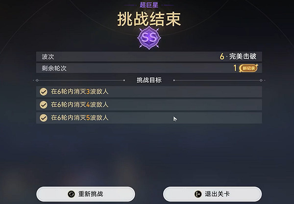 崩壞星穹鐵道星芒啟明第2天生死輪迴攻略 崩壞星穹鐵道星芒啟明第2天生死輪迴攻略