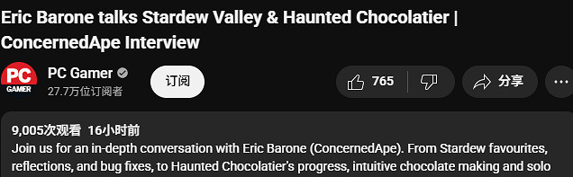 《星露谷物語》作者表示暫停更新 拋卻雜念開發新遊戲