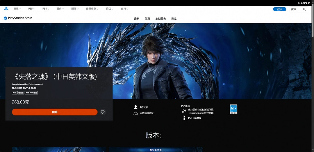 《失落之魂》發售時間介紹 《失落之魂》發售時間介紹