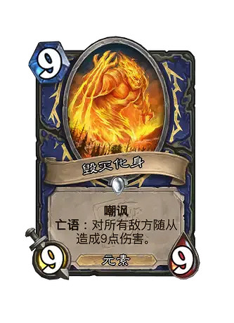 爐石戰記翡翠夢境迷你包薩滿祭司新卡匯總 爐石戰記翡翠夢境迷你包薩滿祭司新卡匯總