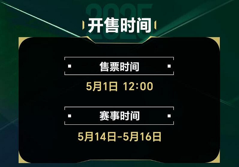 《特戰英豪》ACL比賽地點介紹