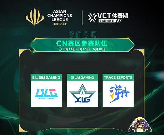 《特戰英豪》ACL賽事匯總