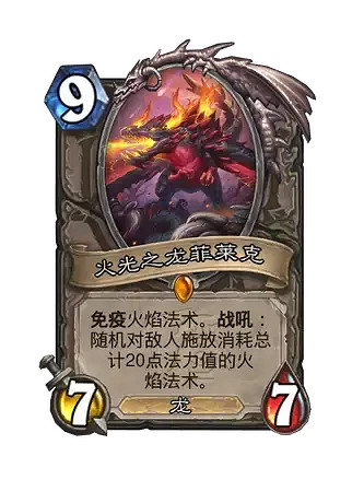 爐石戰記翡翠夢境迷你包中立新卡匯總 爐石戰記翡翠夢境迷你包中立新卡匯總