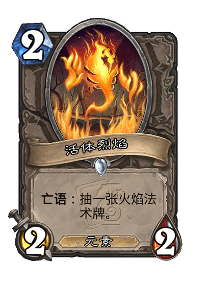 爐石戰記翡翠夢境迷你包中立新卡匯總 爐石戰記翡翠夢境迷你包中立新卡匯總