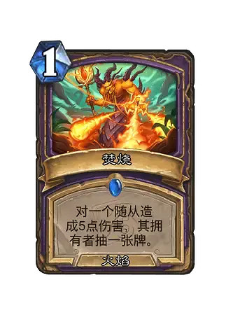 爐石戰記翡翠夢境迷你包術士新卡匯總 爐石戰記翡翠夢境迷你包術士新卡匯總