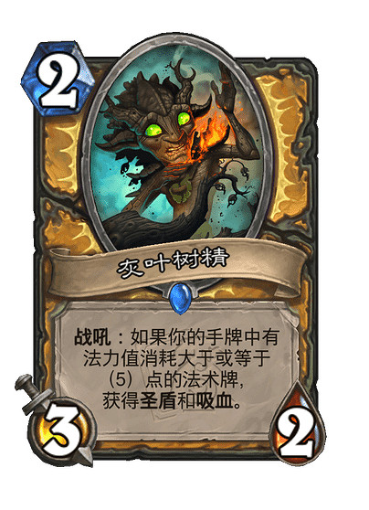 爐石戰記翡翠夢境迷你包聖騎士新卡匯總 爐石戰記翡翠夢境迷你包聖騎士新卡匯總