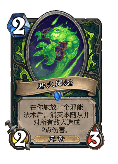 爐石戰記翡翠夢境迷你包惡魔獵手新卡匯總