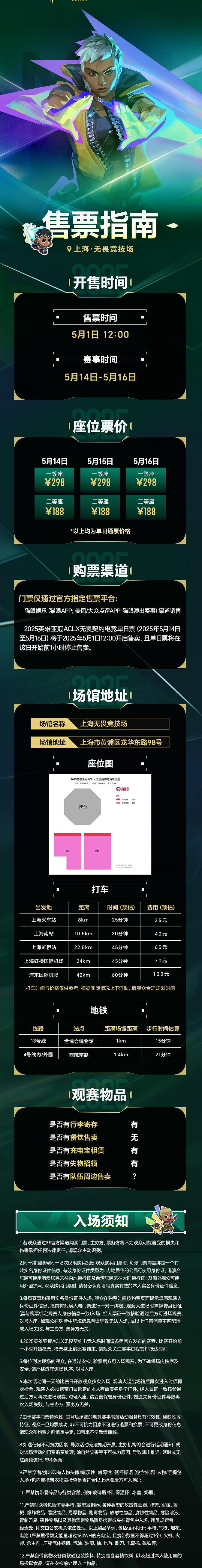 《特戰英豪》ACL賽事匯總