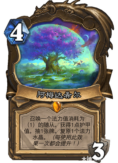 爐石戰記翡翠夢境迷你包德魯伊新卡匯總 爐石戰記翡翠夢境迷你包德魯伊新卡匯總