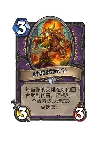 爐石戰記翡翠夢境迷你包術士新卡匯總 爐石戰記翡翠夢境迷你包術士新卡匯總