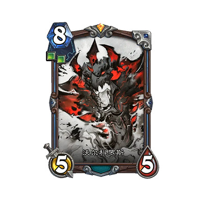 爐石戰記翡翠夢境迷你包死亡騎士新卡匯總 爐石戰記翡翠夢境迷你包死亡騎士新卡匯總
