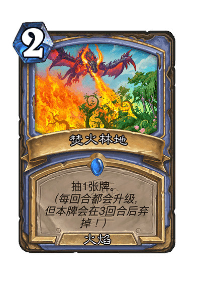 爐石戰記翡翠夢境迷你包法師新卡匯總 爐石戰記翡翠夢境迷你包法師新卡匯總