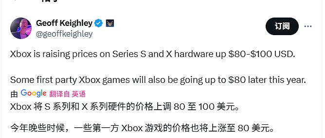 微軟提高所有Xbox Series主機價格 Xbox遊戲今年聖誕假漲價到80美元 微軟提高所有Xbox Series主機價格 Xbox遊戲今年聖誕假漲價到80美元