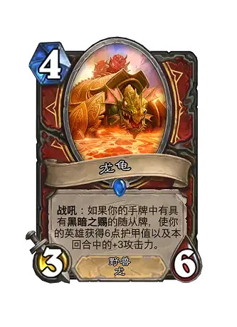 爐石戰記翡翠夢境迷你包戰士新卡匯總 爐石戰記翡翠夢境迷你包戰士新卡匯總