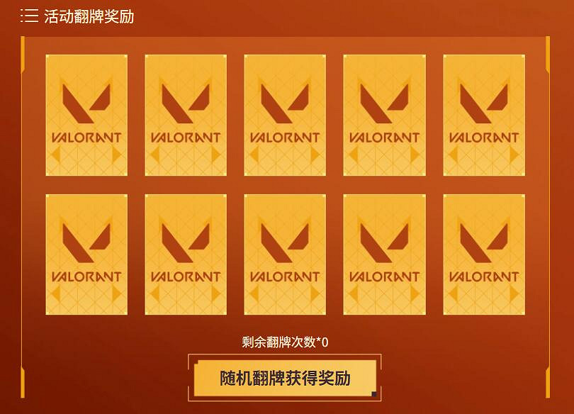 《特戰英豪》暖陽迎夏活動網址入口