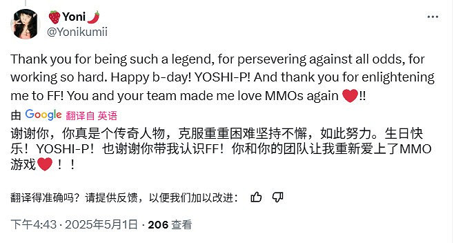 生日快樂!《太空戰士14》總監、製作人吉田直樹迎來52歲生日 生日快樂!《太空戰士14》總監、製作人吉田直樹迎來52歲生日