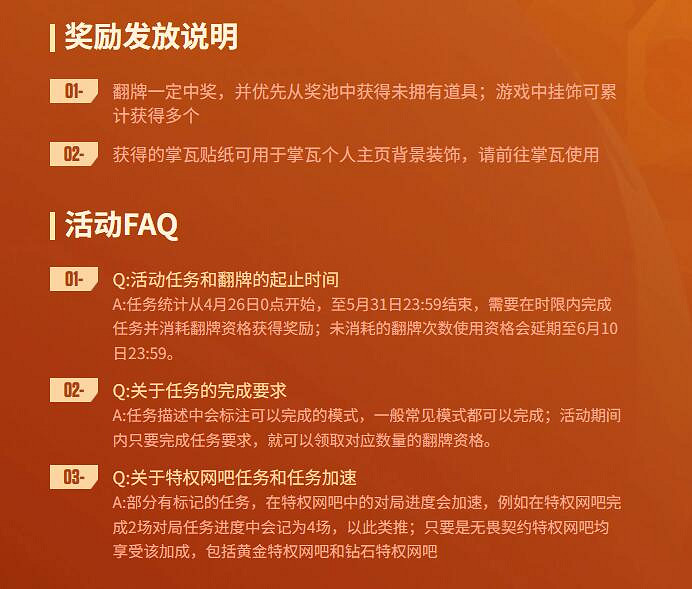 《特戰英豪》暖陽迎夏活動網址入口