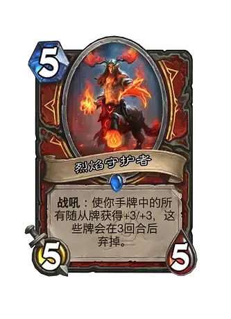 爐石戰記翡翠夢境迷你包戰士新卡匯總 爐石戰記翡翠夢境迷你包戰士新卡匯總