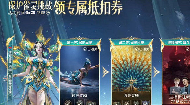 和平精英輝羽雀靈初翊皮膚價格 和平精英輝羽雀靈初翊皮膚價格