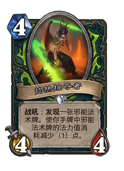 爐石戰記翡翠夢境迷你包惡魔獵手新卡匯總