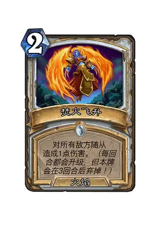 爐石戰記翡翠夢境迷你包新卡大全