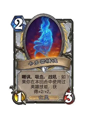 爐石戰記翡翠夢境迷你包新卡大全