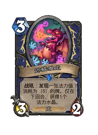 爐石戰記翡翠夢境迷你包薩滿祭司新卡匯總 爐石戰記翡翠夢境迷你包薩滿祭司新卡匯總