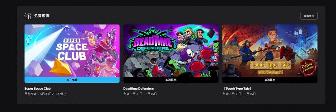 Epic喜加一:太空射擊遊戲《超級太空俱樂部》免費領取 Epic喜加一:太空射擊遊戲《超級太空俱樂部》免費領取