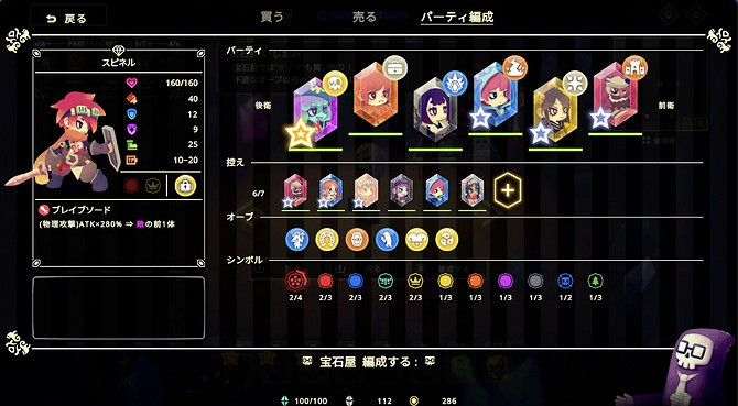 《靈動世界》正式推出延期  肉鴿策略名作續篇