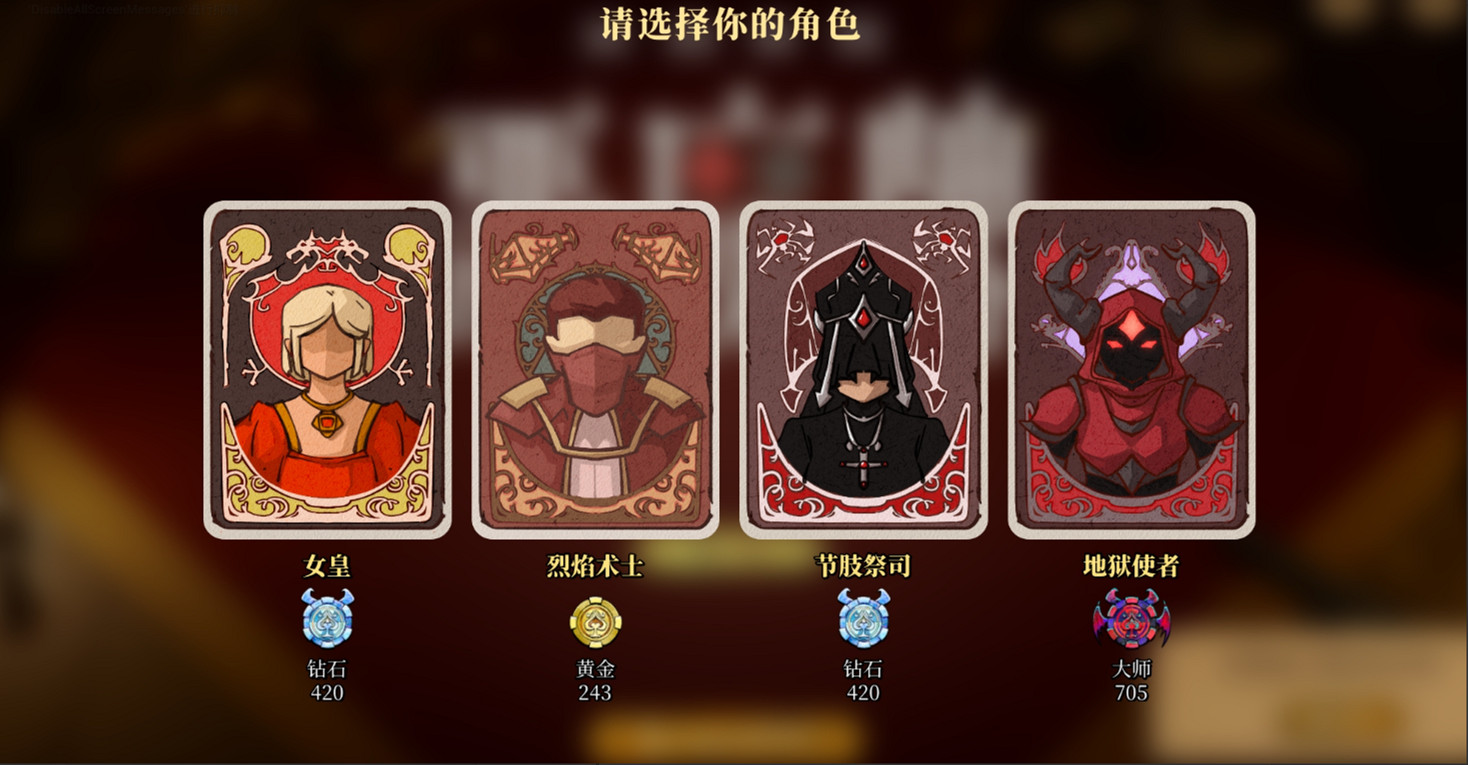 卡牌肉鴿+摜蛋+鬥地主?！《天啟派對：惡魔牌》首曝開啟千人測試