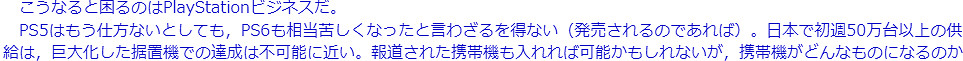 業界分析師：2030年任天堂業績因NS2而翻倍一代主機高峰期