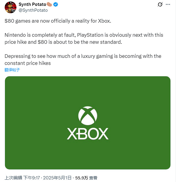 老外玩家吐槽Xbox全系漲價 就是因為任天堂帶動