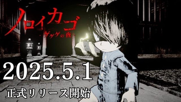 和朋友逃出妖怪籠!4人合作《咒之籠 鬼太郎之夜》登場 和朋友逃出妖怪籠!4人合作《咒之籠 鬼太郎之夜》登場