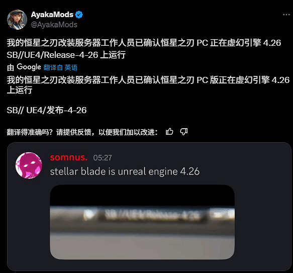 《劍星》PC版採用虛幻引擎4.26版本打造!運行更流暢 《劍星》PC版採用虛幻引擎4.26版本打造!運行更流暢