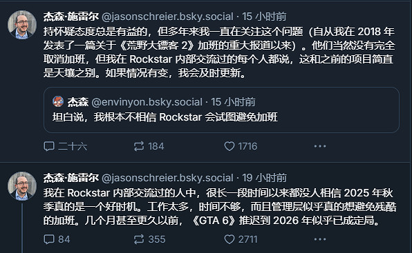 《GTA6》跳票內幕曝光:R星鐵了心避免員工過度加班! 《GTA6》跳票內幕曝光:R星鐵了心避免員工過度加班!