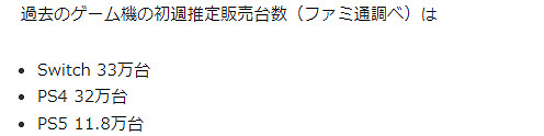 業界分析師：2030年任天堂業績因NS2而翻倍一代主機高峰期