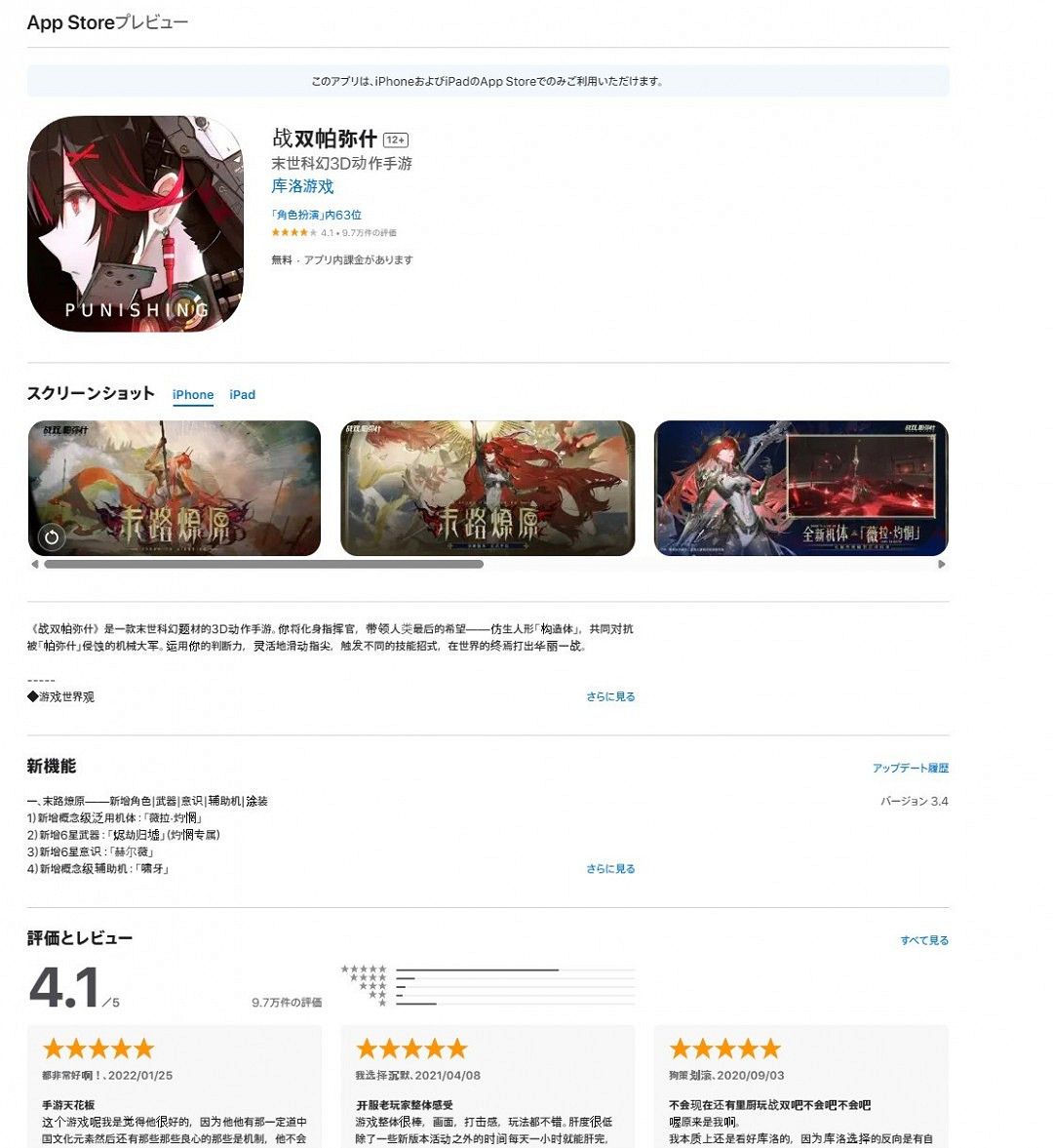 中國大陸研發手遊《戰雙帕彌什》和《惡魔獵人5》連動PV公開