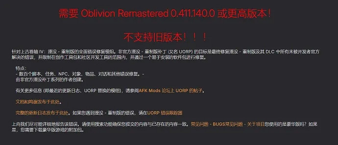 《上古卷軸4RE》非官方優化MOD推出：對BUG&quot;查漏補缺&quot;