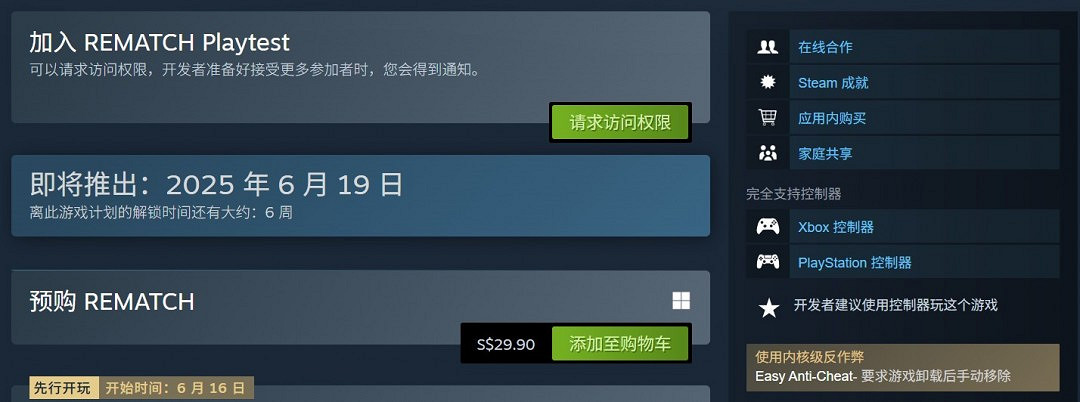 《師父》團隊足球遊戲《Rematch》曝玩法解析影片 首發登陸Game Pass 《師父》團隊足球遊戲《Rematch》曝玩法解析影片 首發登陸Game Pass