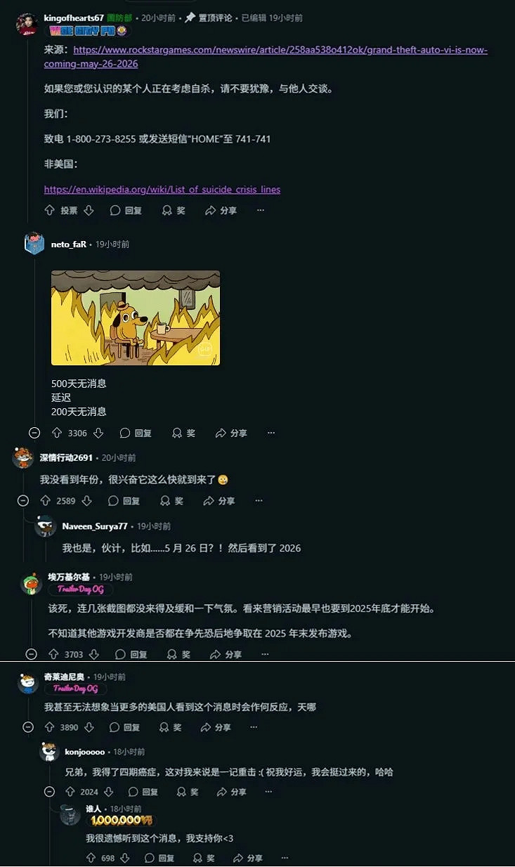 《GTA6》跳票引群憤！癌症晚期患者坦言受到&quot;重創&quot;！