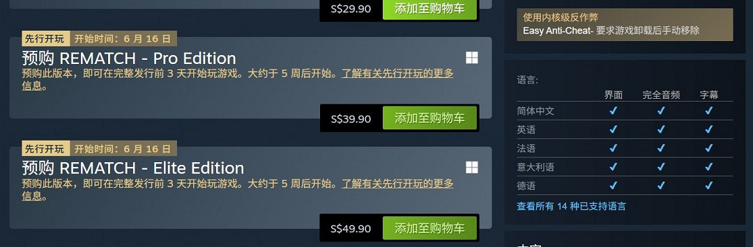 《師父》團隊足球遊戲《Rematch》曝玩法解析影片 首發登陸Game Pass 《師父》團隊足球遊戲《Rematch》曝玩法解析影片 首發登陸Game Pass