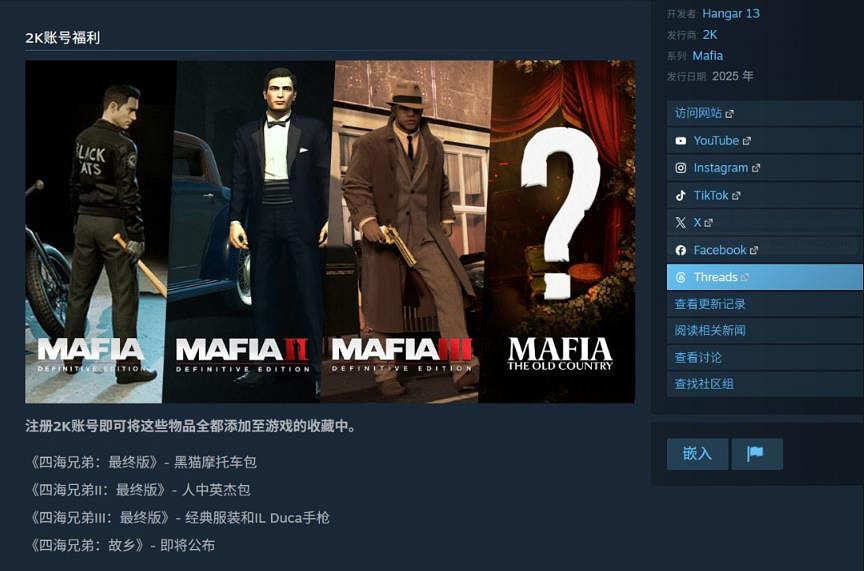 《四海兄弟:故鄉》北美完成分級 遊戲將有“內購” 《四海兄弟:故鄉》北美完成分級 遊戲將有“內購”