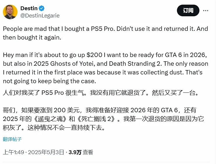 知名遊戲媒體退貨又買PS5 Pro被玩家質疑:這是炒作? 知名遊戲媒體退貨又買PS5 Pro被玩家質疑:這是炒作?